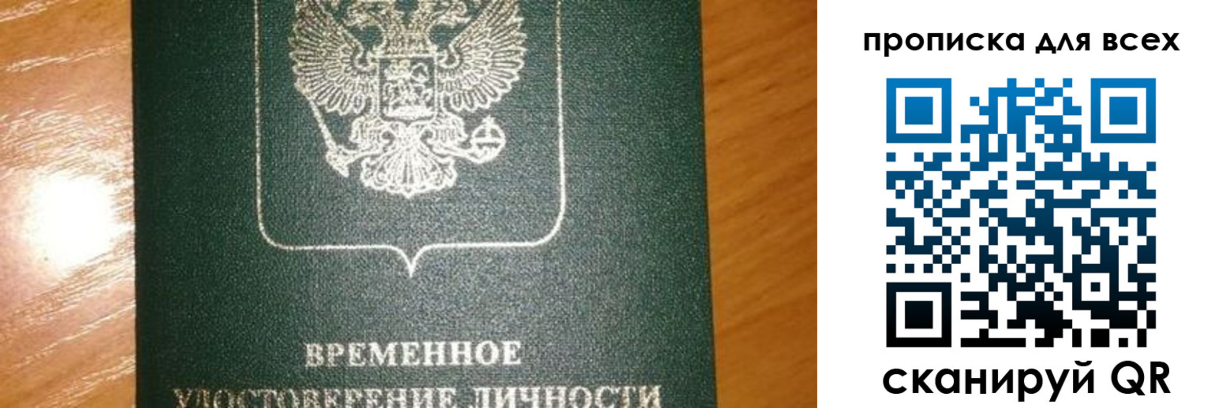 прописка в квартире в Баксане