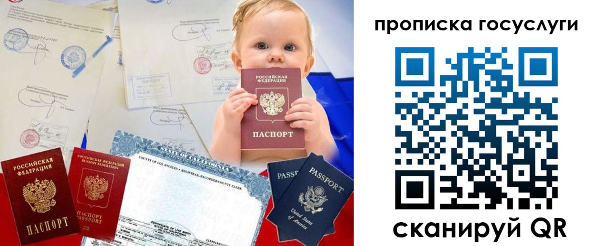 прописка регистрация в Баксане