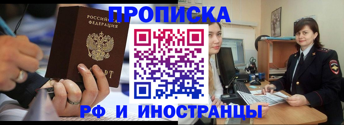 временная регистрация собственник в Баксане