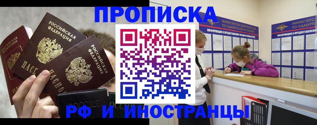 миграционный учет в Баксане