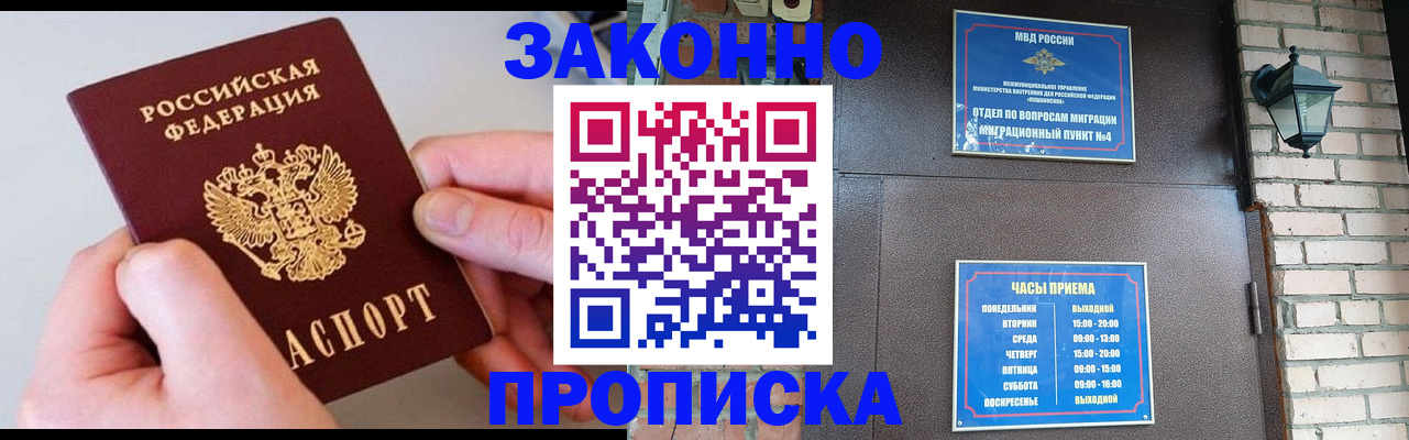 миграционный учет в Баксане