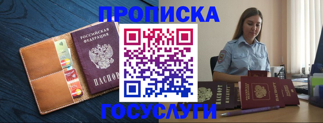 миграционный учет в Баксане