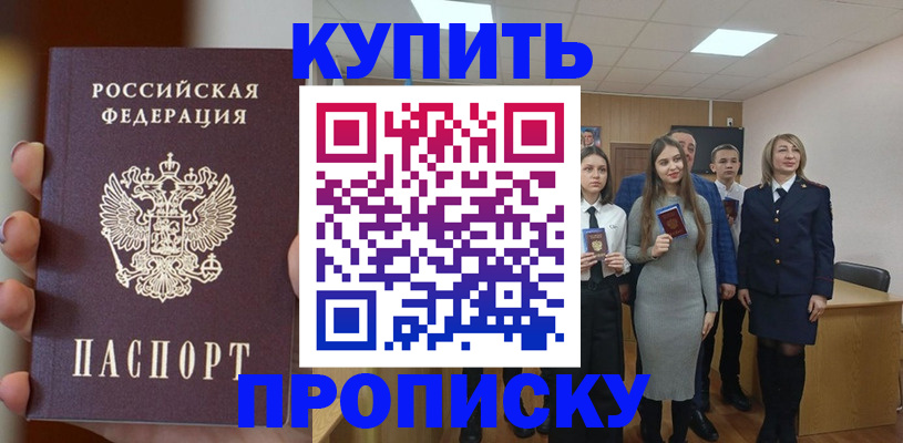 временная регистрация гарантия в Баксане