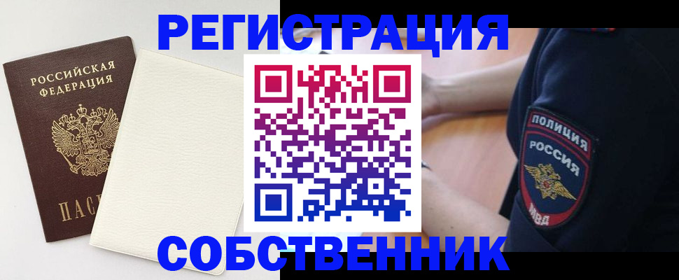 прописка регистрация в Баксане